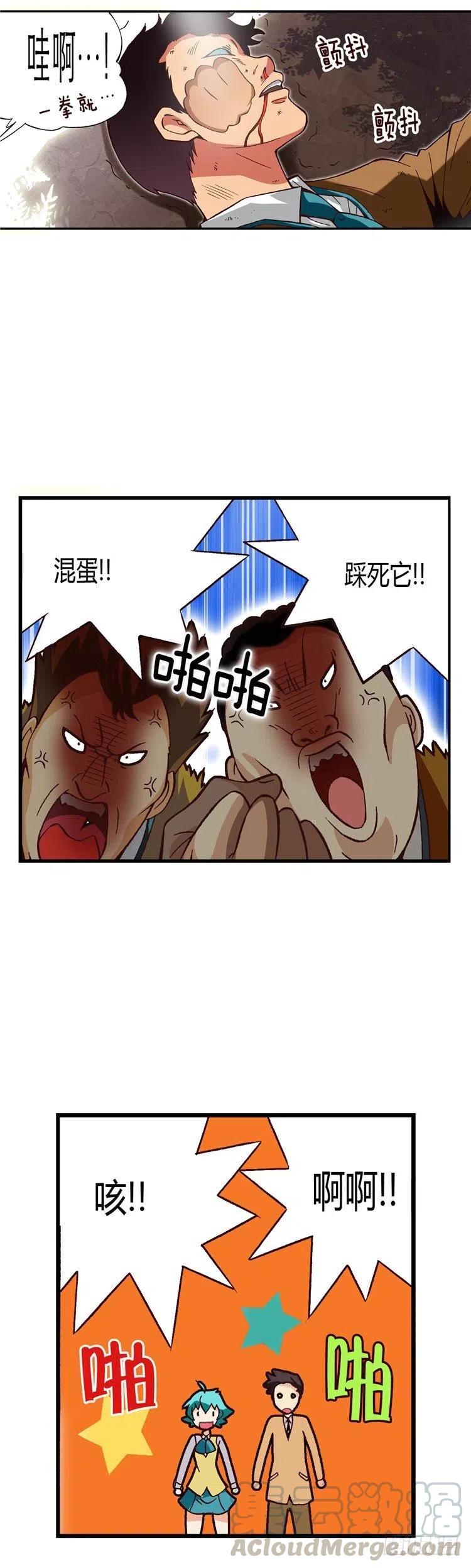 外传26.丘比特的剑射歪了-第25话