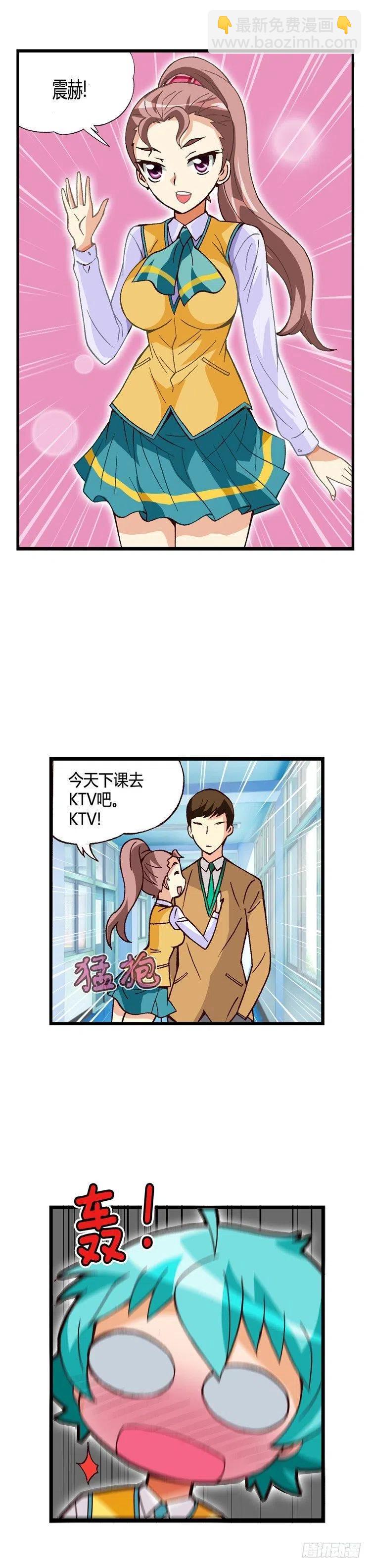 外传26.丘比特的剑射歪了-第25话