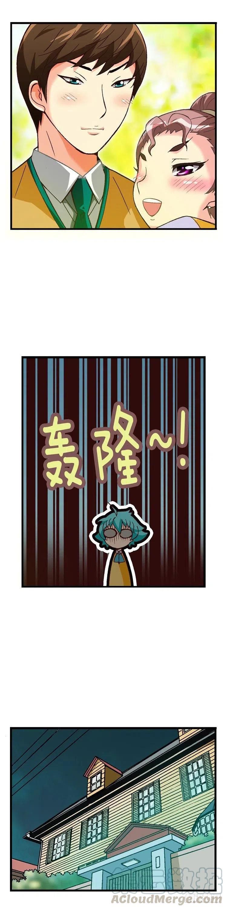 外传26.丘比特的剑射歪了-第25话