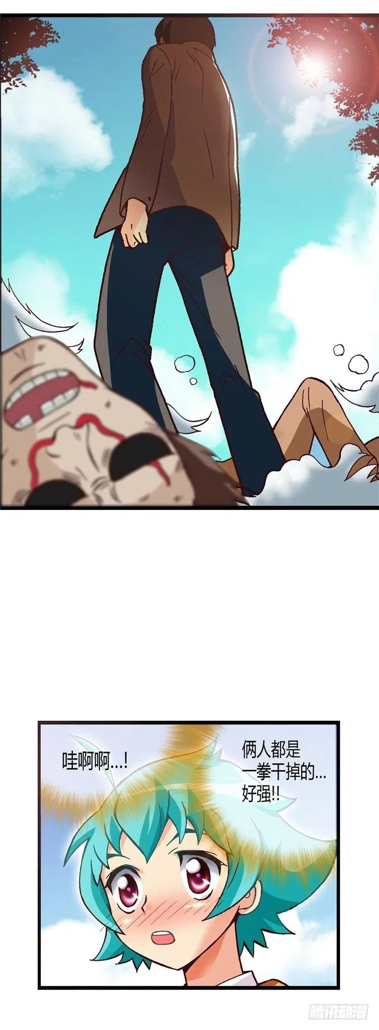 外传26.丘比特的剑射歪了-第25话