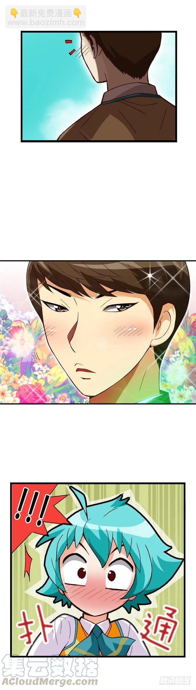 外传26.丘比特的剑射歪了-第25话