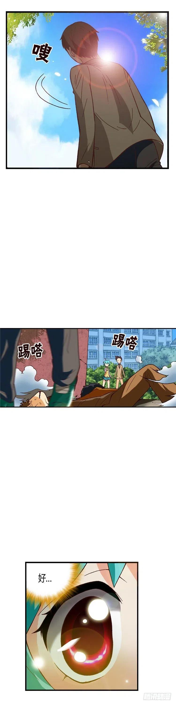 外传26.丘比特的剑射歪了-第25话