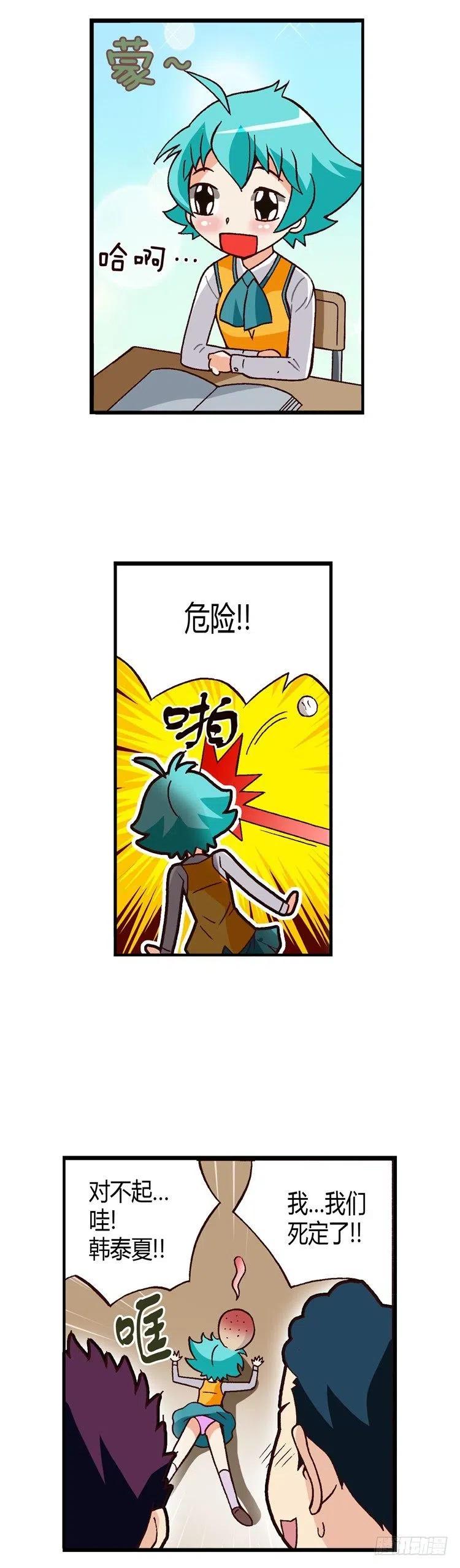 外传26.丘比特的剑射歪了-第25话