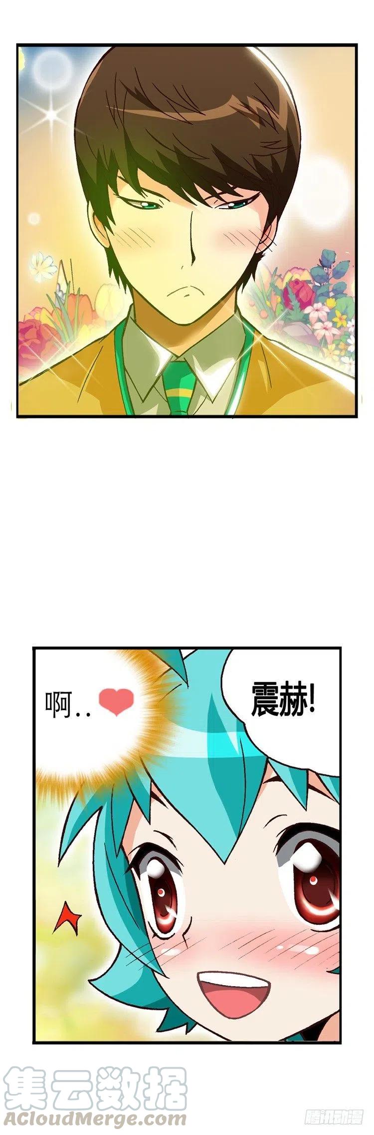 外传26.丘比特的剑射歪了-第25话