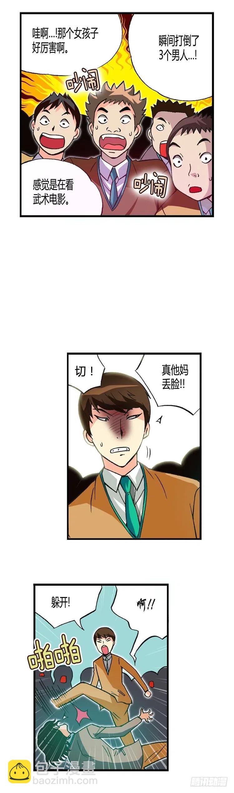 外传28.正面突破-第27话