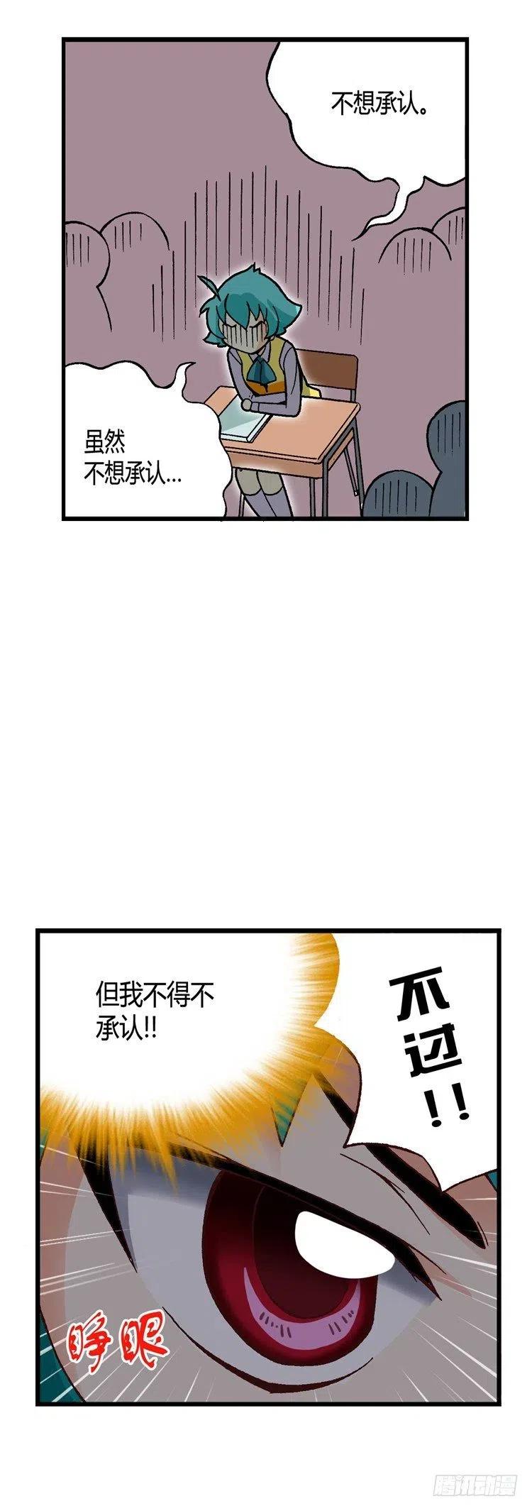 外传28.正面突破-第27话