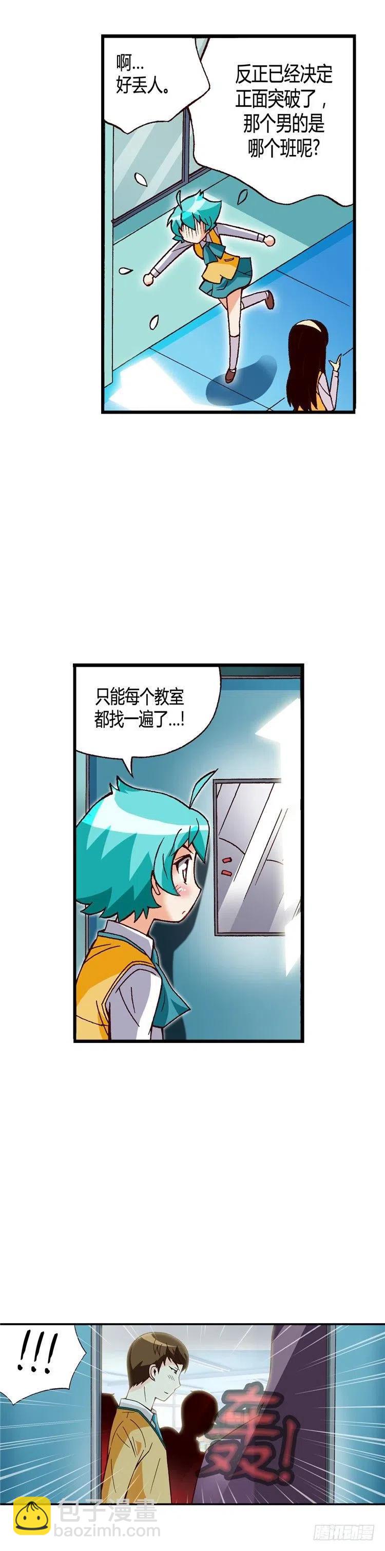 外传28.正面突破-第27话