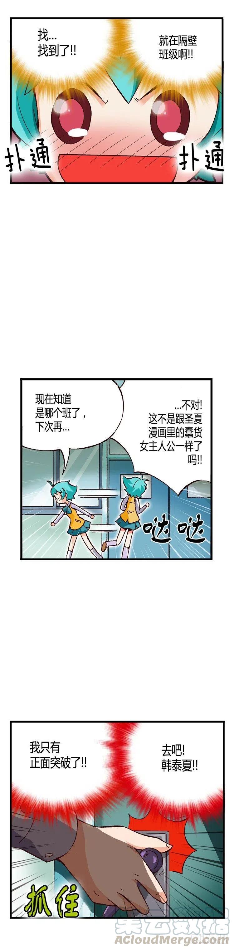 外传28.正面突破-第27话