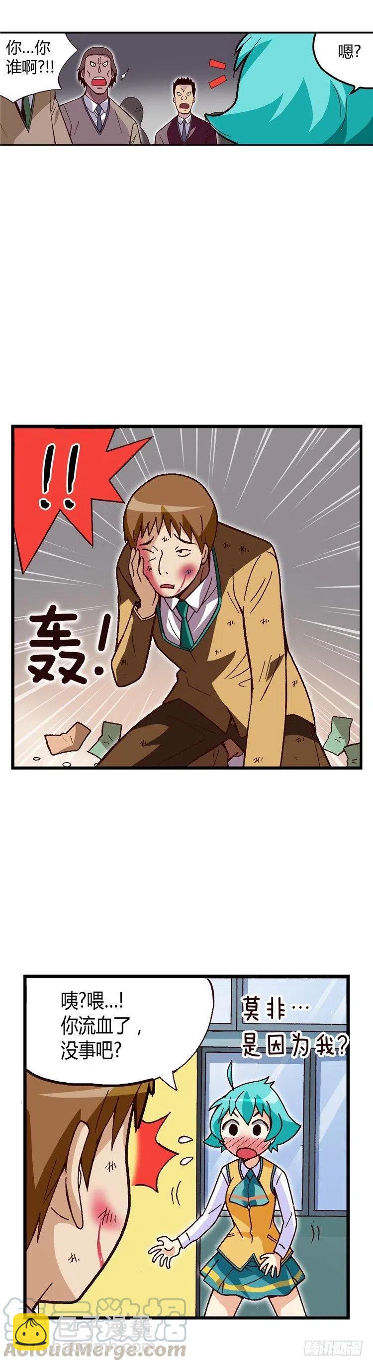 外传28.正面突破-第27话