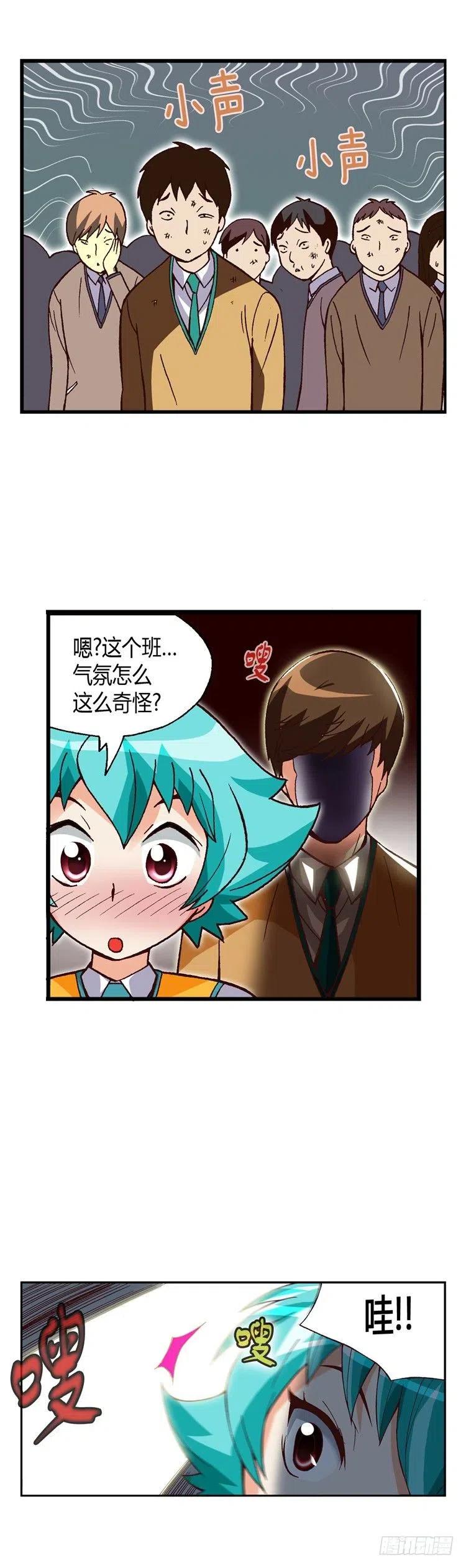 外传28.正面突破-第27话