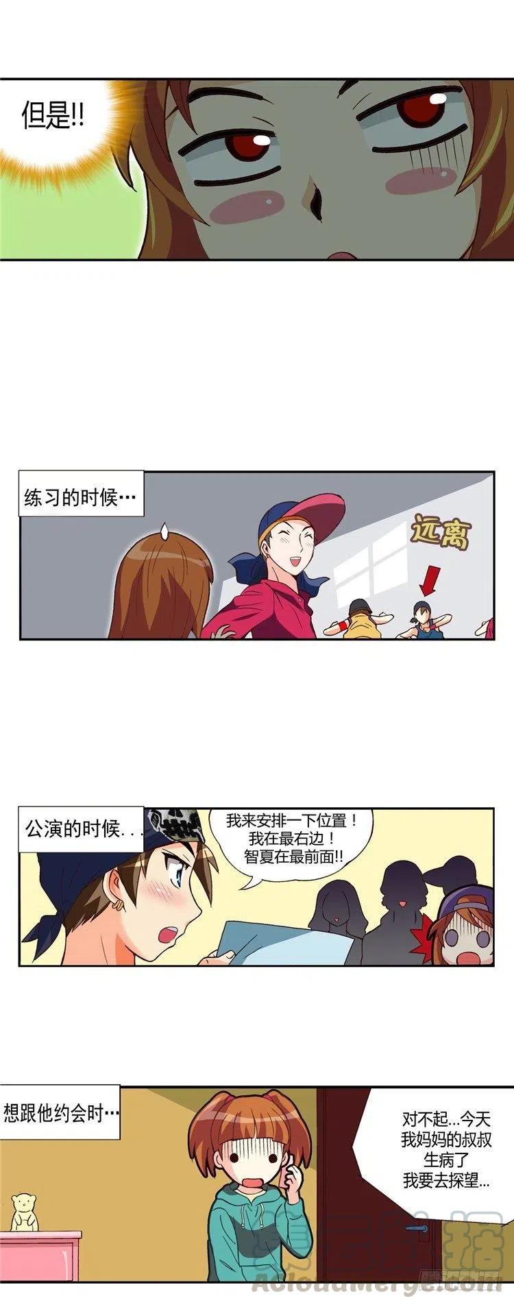 外传30.很像情侣-第29话