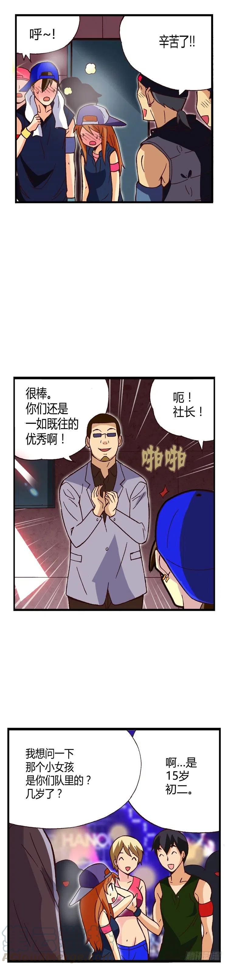 外传30.很像情侣-第29话