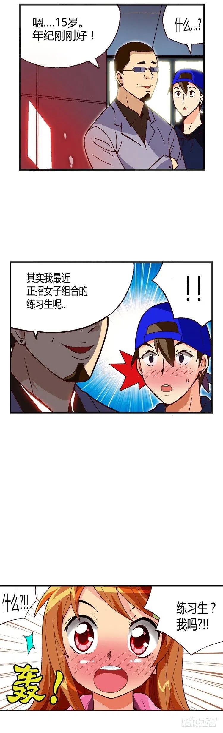 外传30.很像情侣-第29话