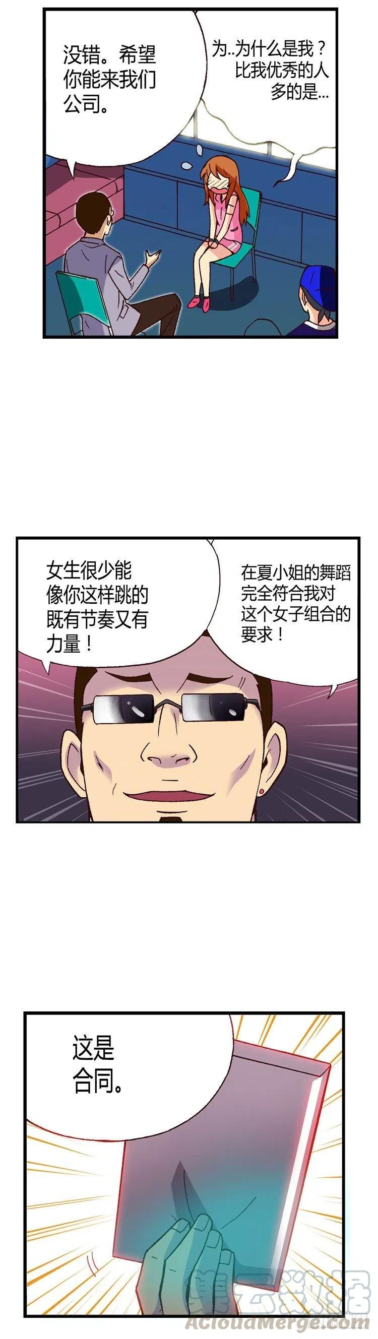 外传30.很像情侣-第29话