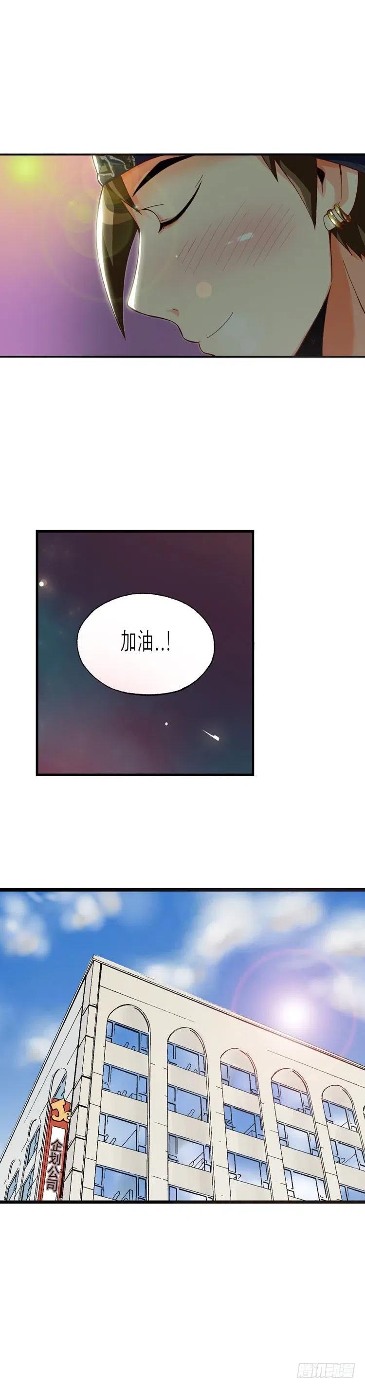 外传32.成为偶像的第一步-第31话