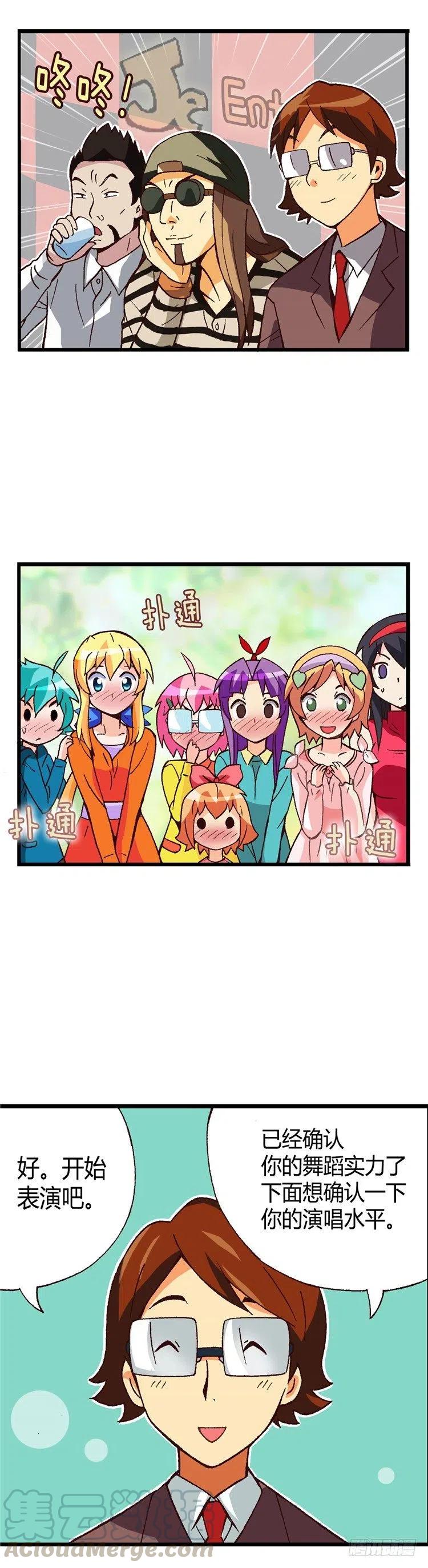 外传32.成为偶像的第一步-第31话