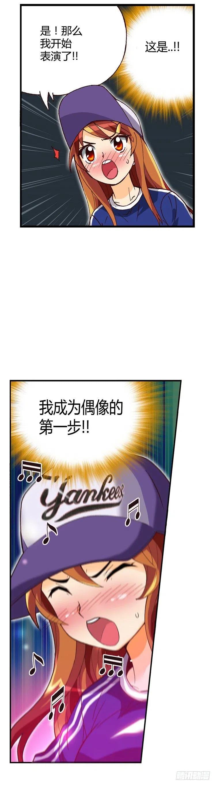 外传32.成为偶像的第一步-第31话