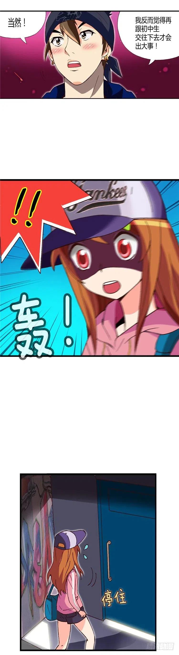 外传32.成为偶像的第一步-第31话