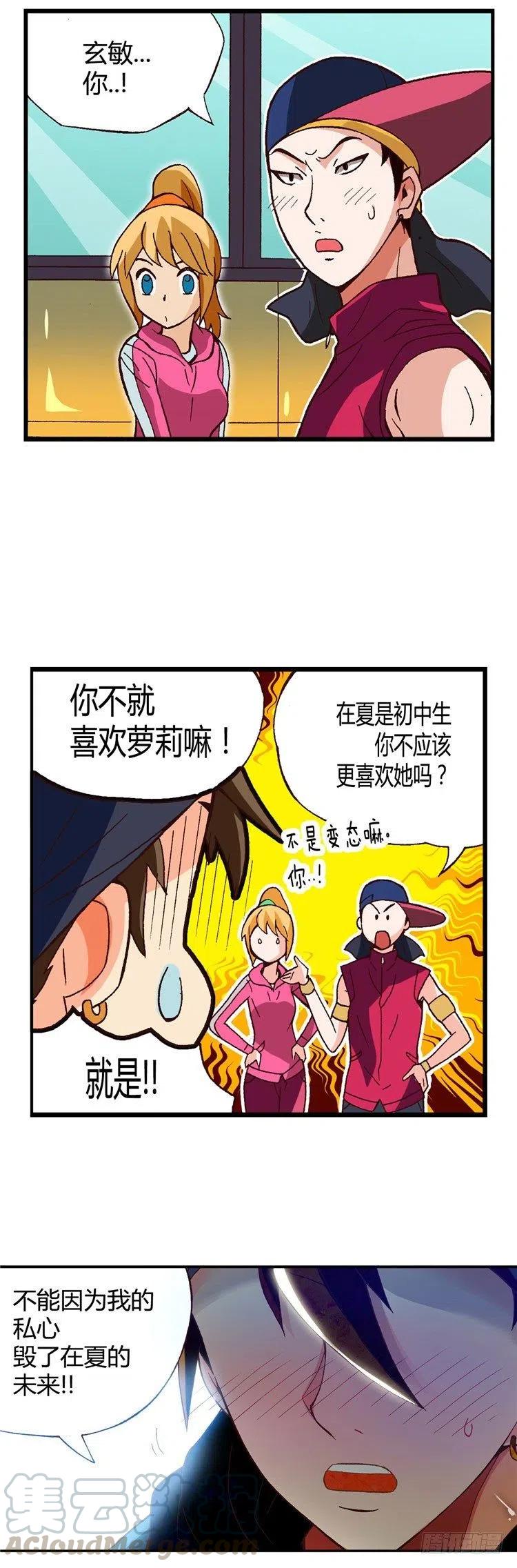 外传32.成为偶像的第一步-第31话