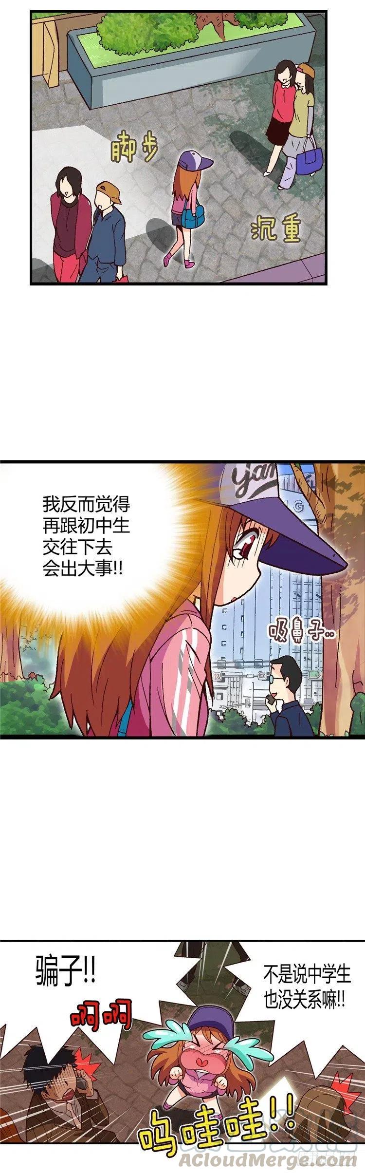 外传32.成为偶像的第一步-第31话