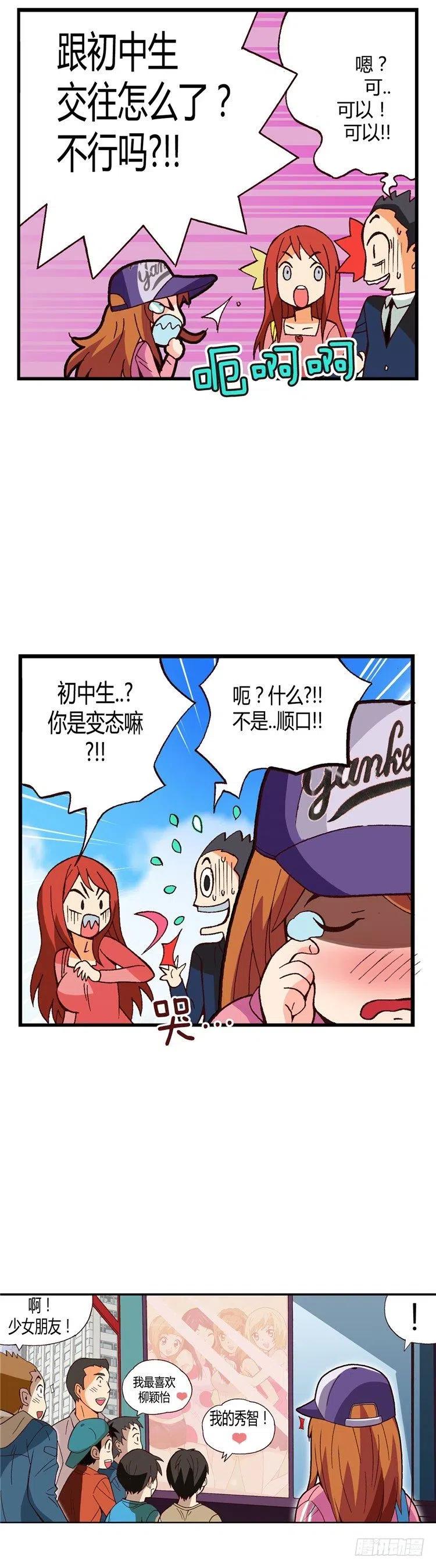 外传32.成为偶像的第一步-第31话