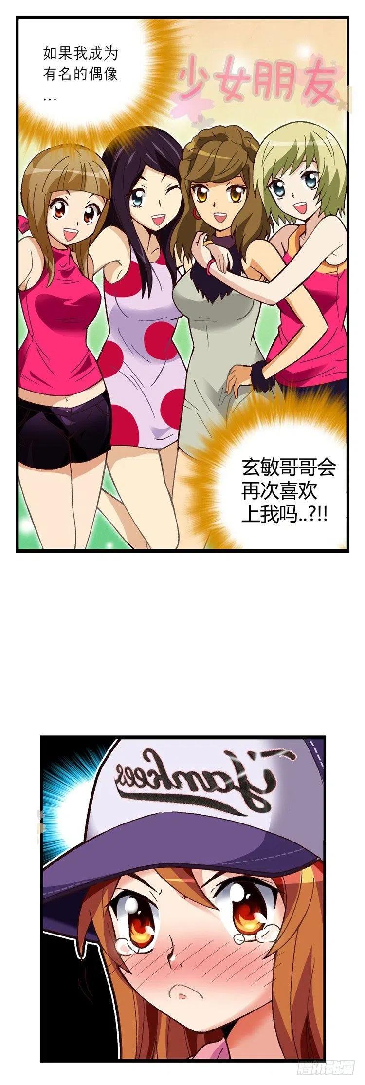 外传32.成为偶像的第一步-第31话