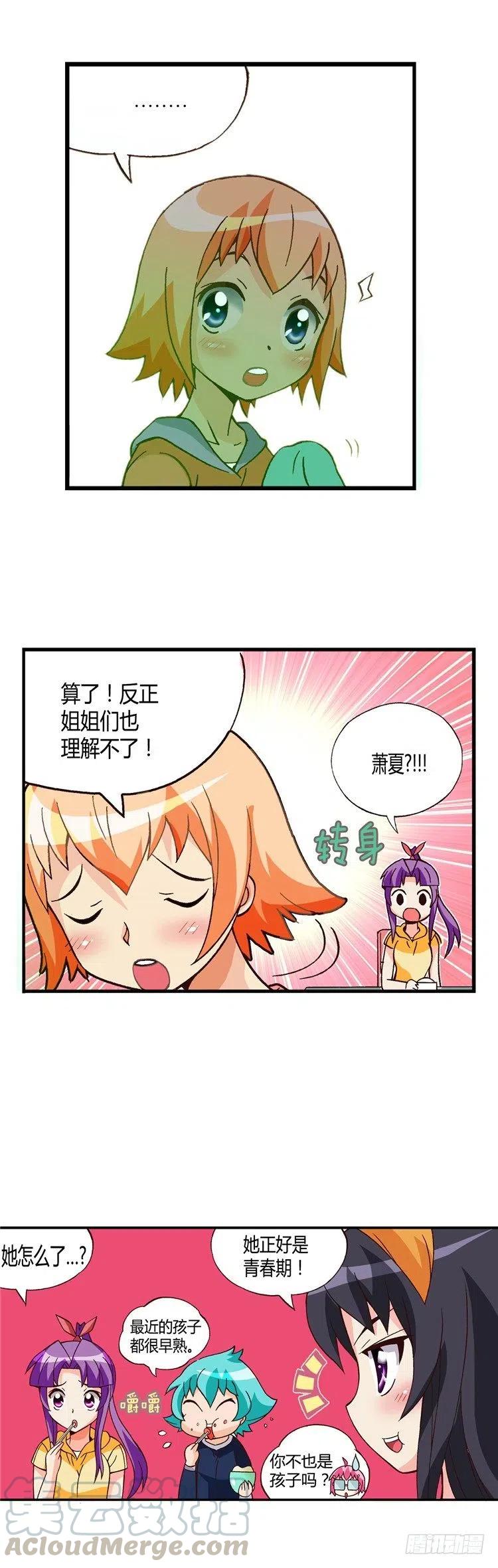 外传34.料理小能手-第33话