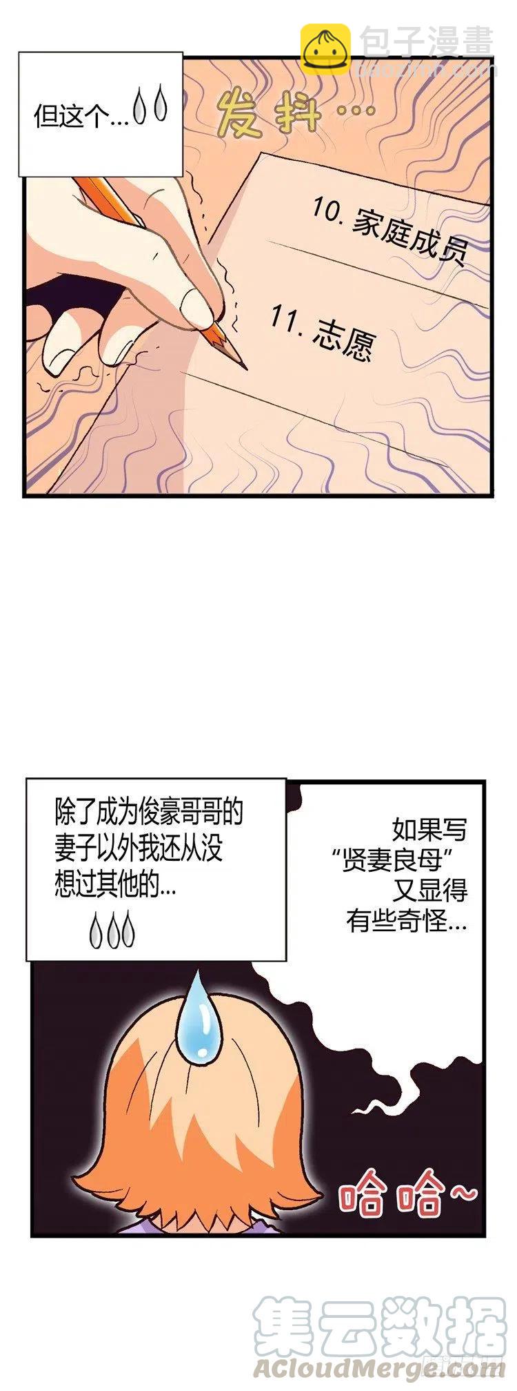 外传34.料理小能手-第33话