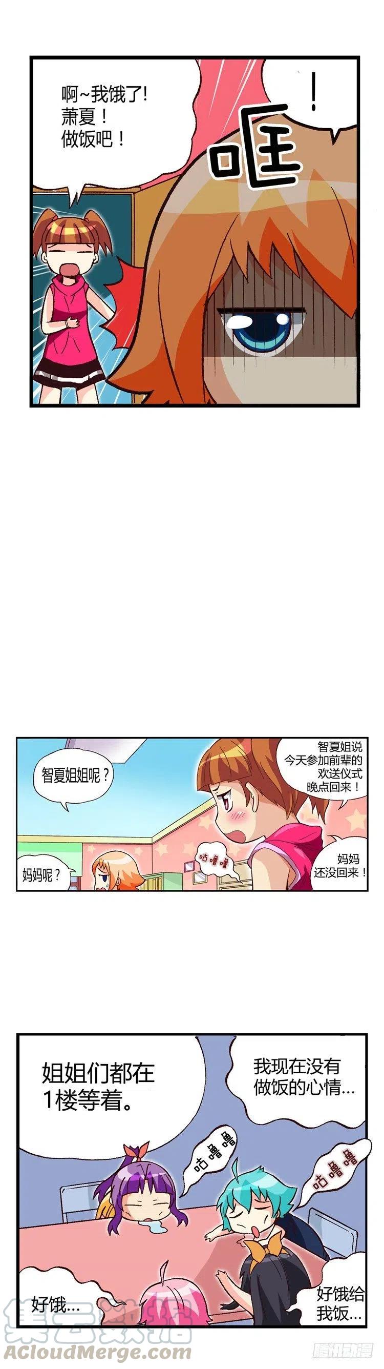 外传34.料理小能手-第33话