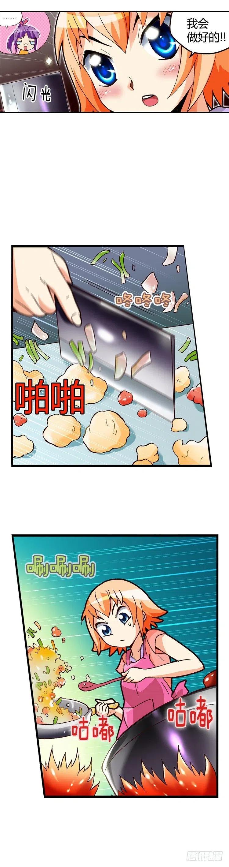 外传34.料理小能手-第33话