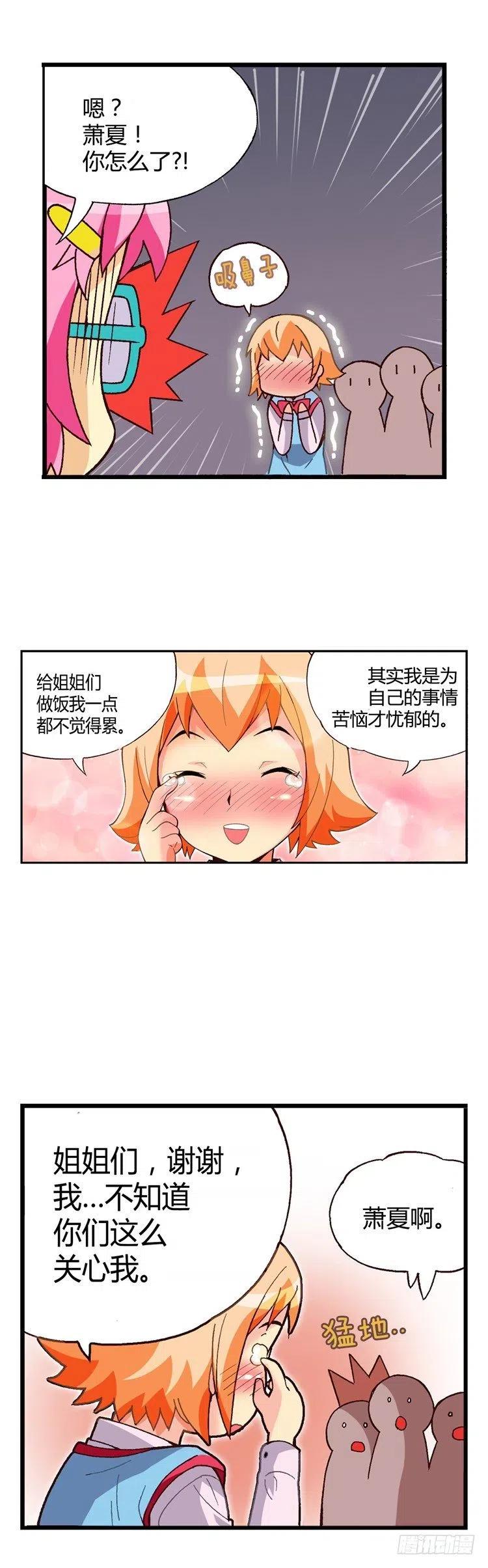 外传36.姐姐们给的惊喜-第35话