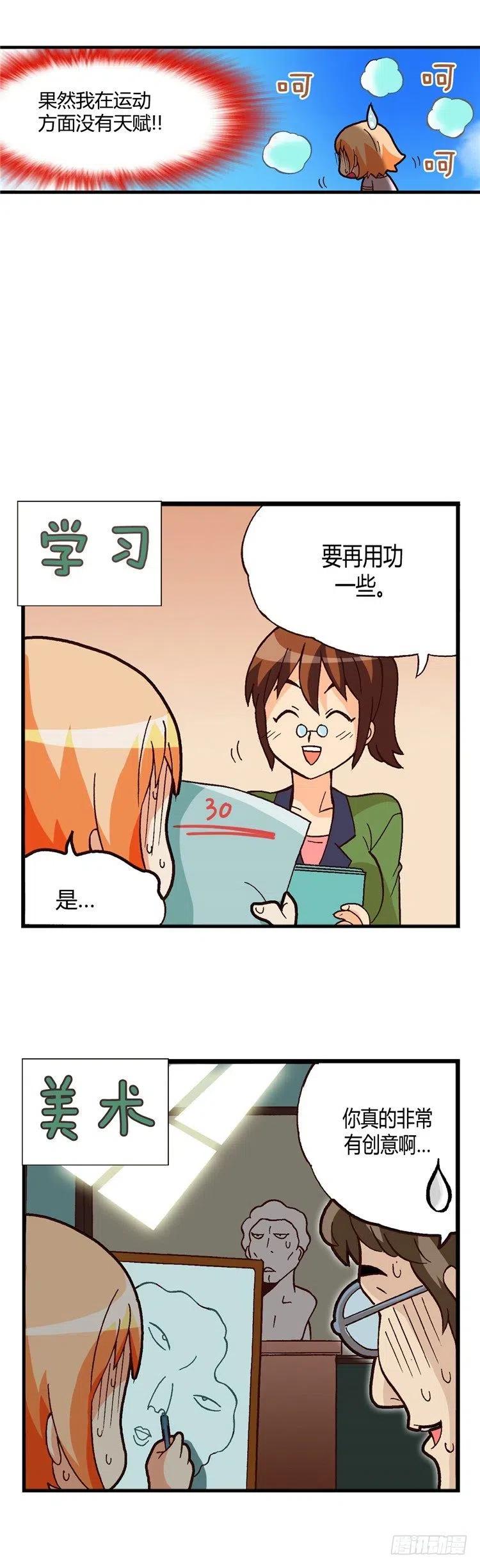 外传36.姐姐们给的惊喜1