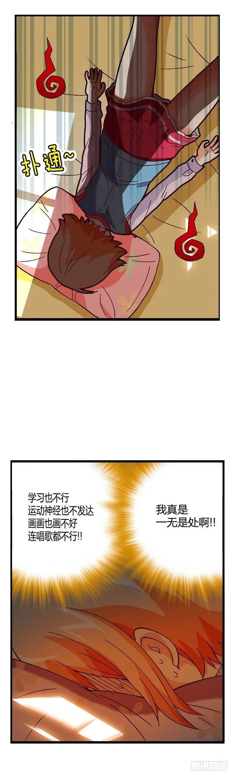 外传36.姐姐们给的惊喜-第35话