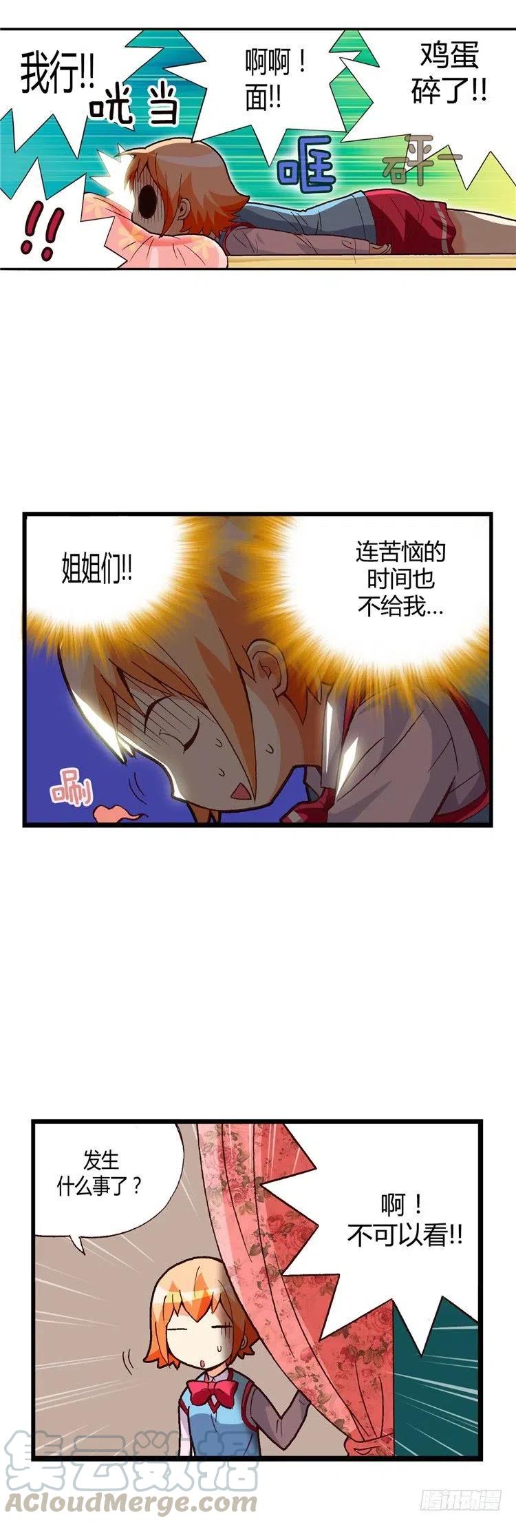 外传36.姐姐们给的惊喜-第35话