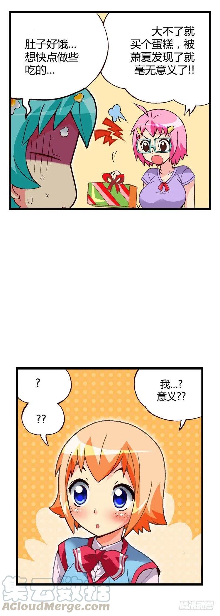 外传36.姐姐们给的惊喜-第35话