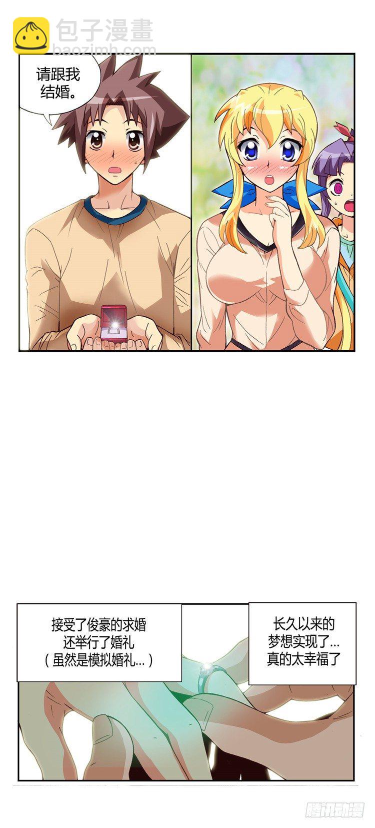 外传38.那个晚上-第11话