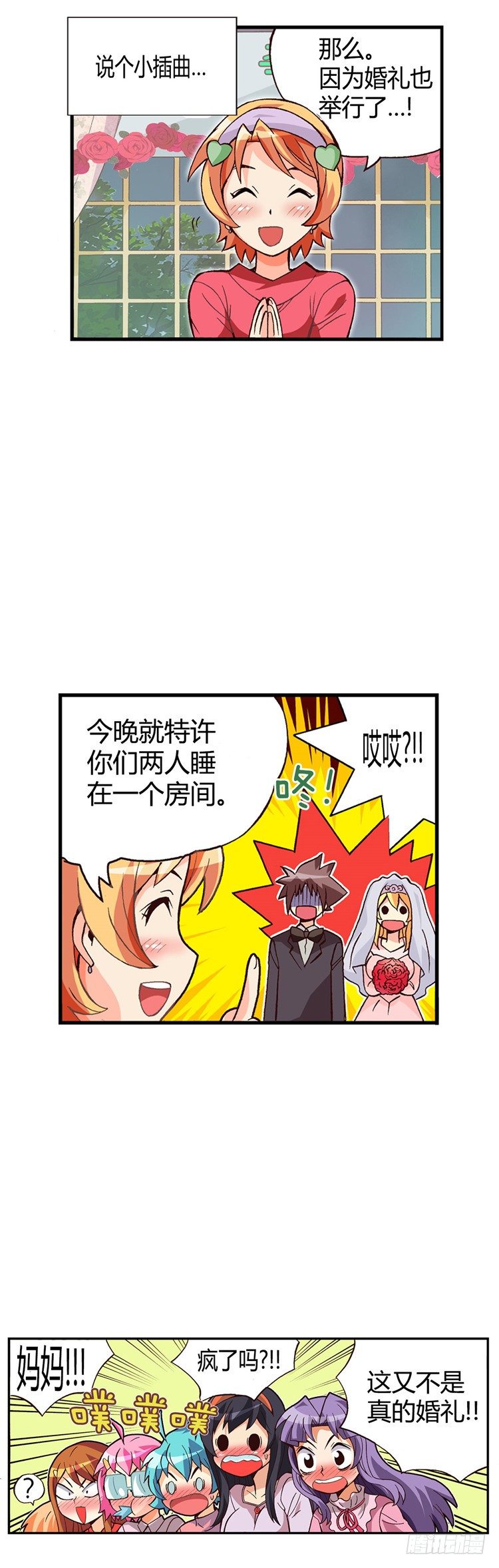 外传38.那个晚上-第11话