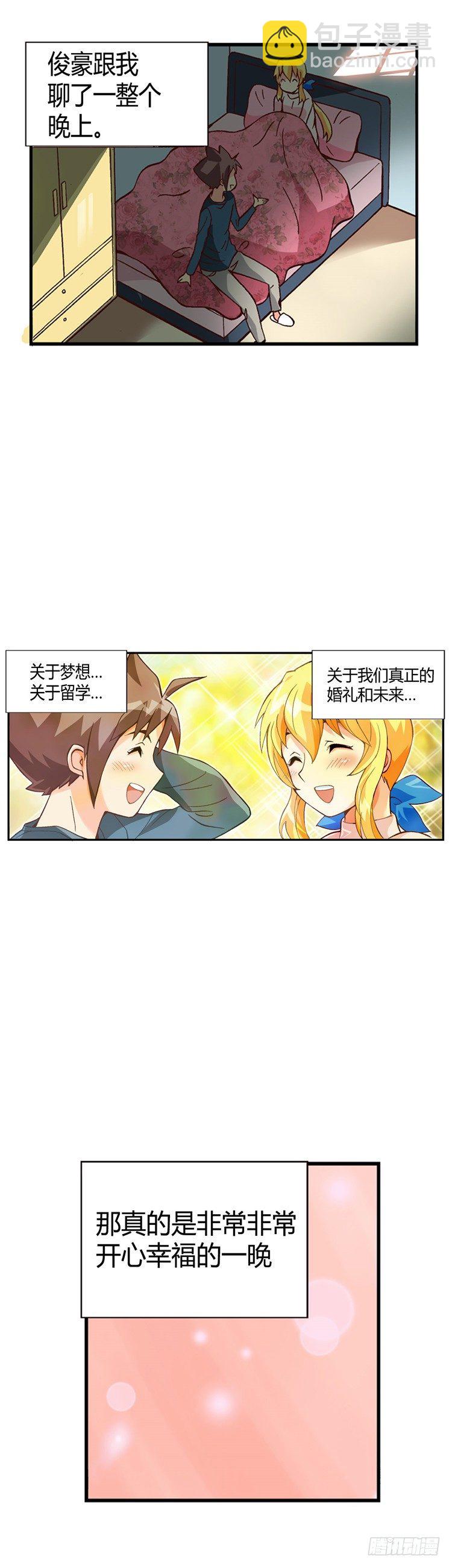 外传38.那个晚上-第11话