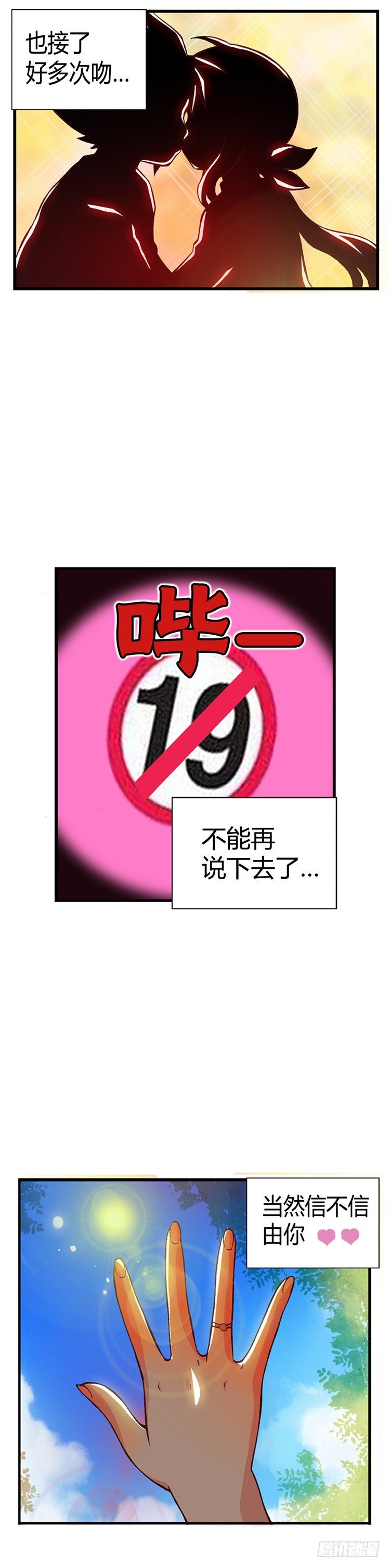 外传38.那个晚上-第11话