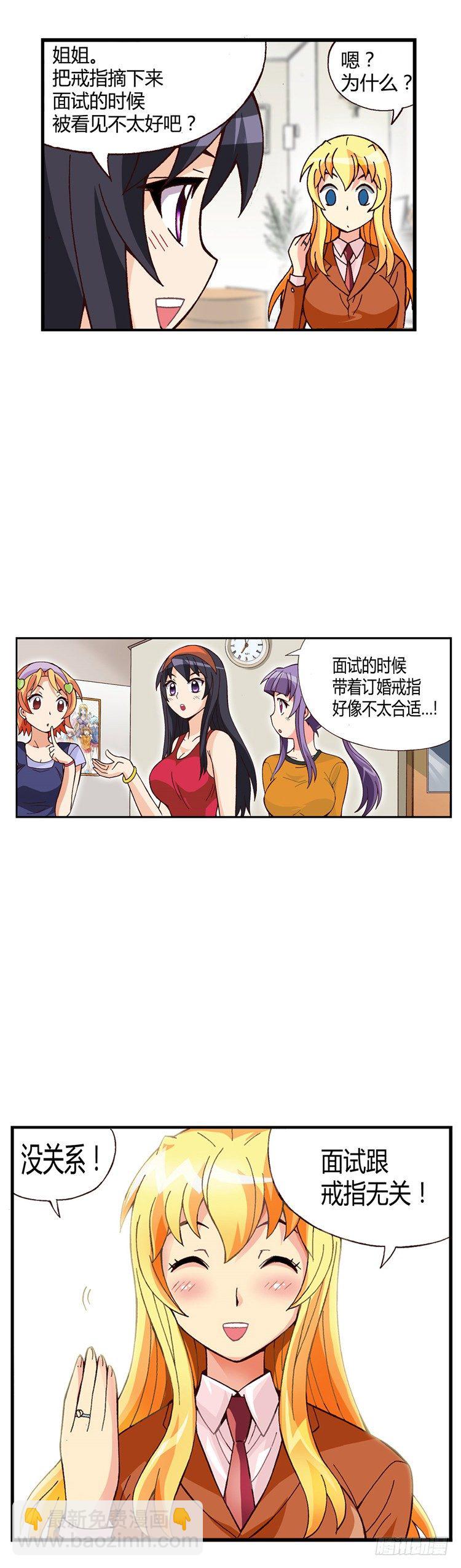 外传40.订婚戒惹来的非议-第13话