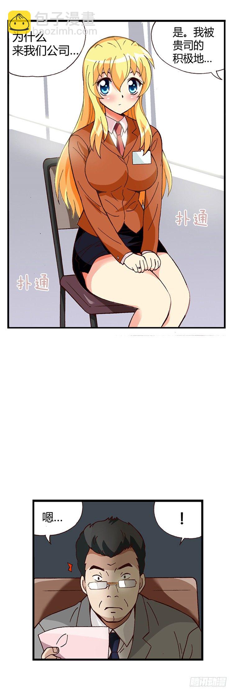 外传40.订婚戒惹来的非议-第13话