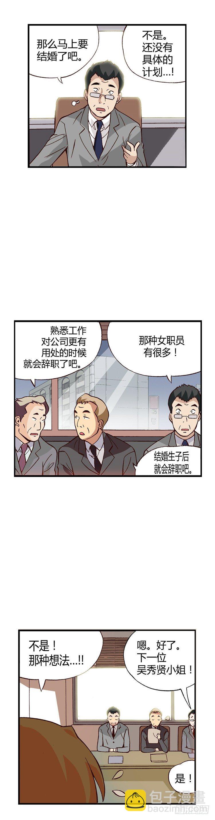 外传40.订婚戒惹来的非议-第13话