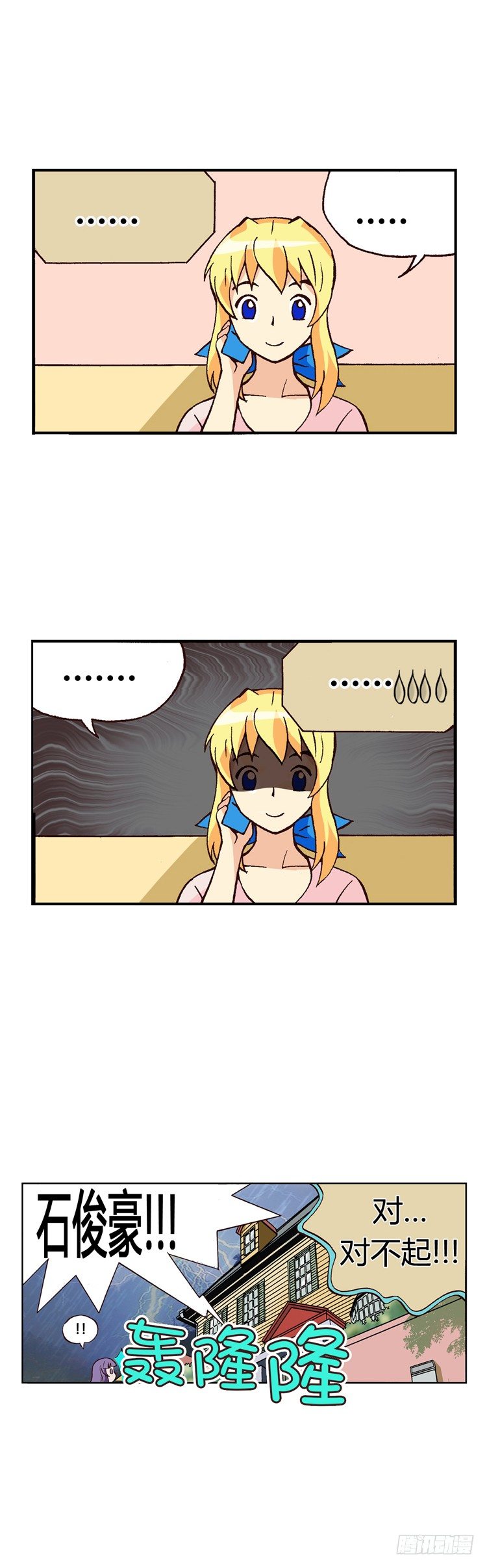 外传05. 意想之外的情况-第5话