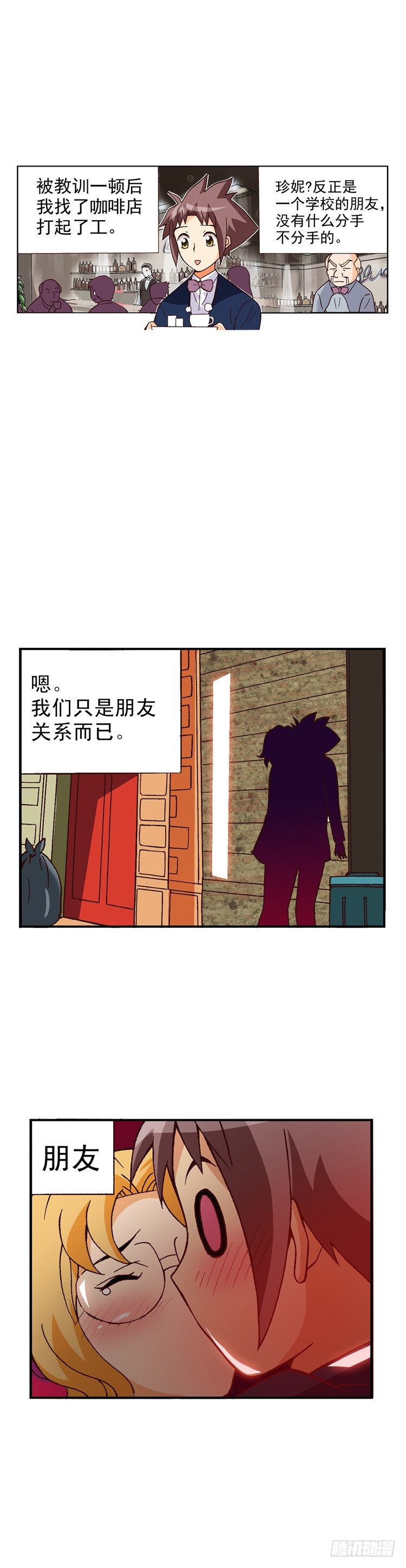 外传05. 意想之外的情况-第5话