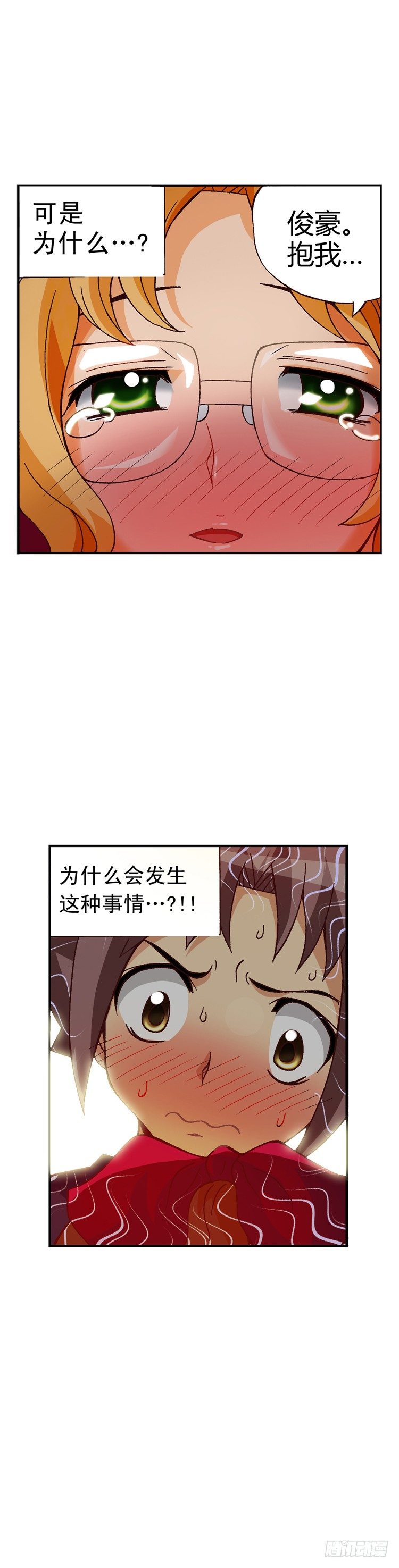 外传05. 意想之外的情况-第5话