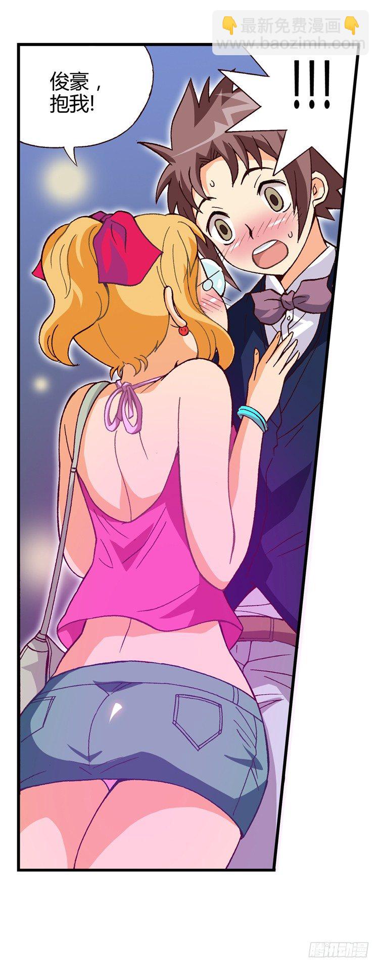 外传05. 意想之外的情况-第5话