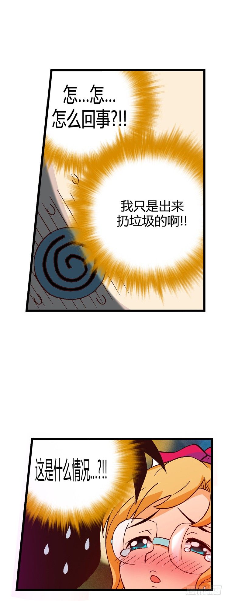 外传05. 意想之外的情况-第5话