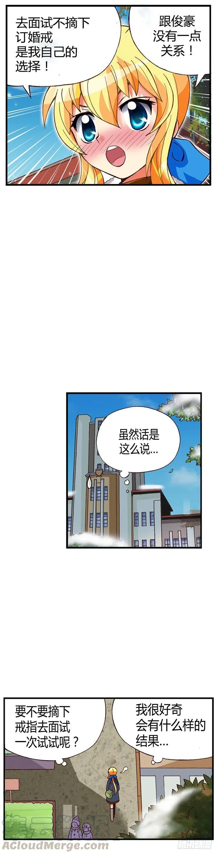 外传41.不会摘下戒指的-第37话