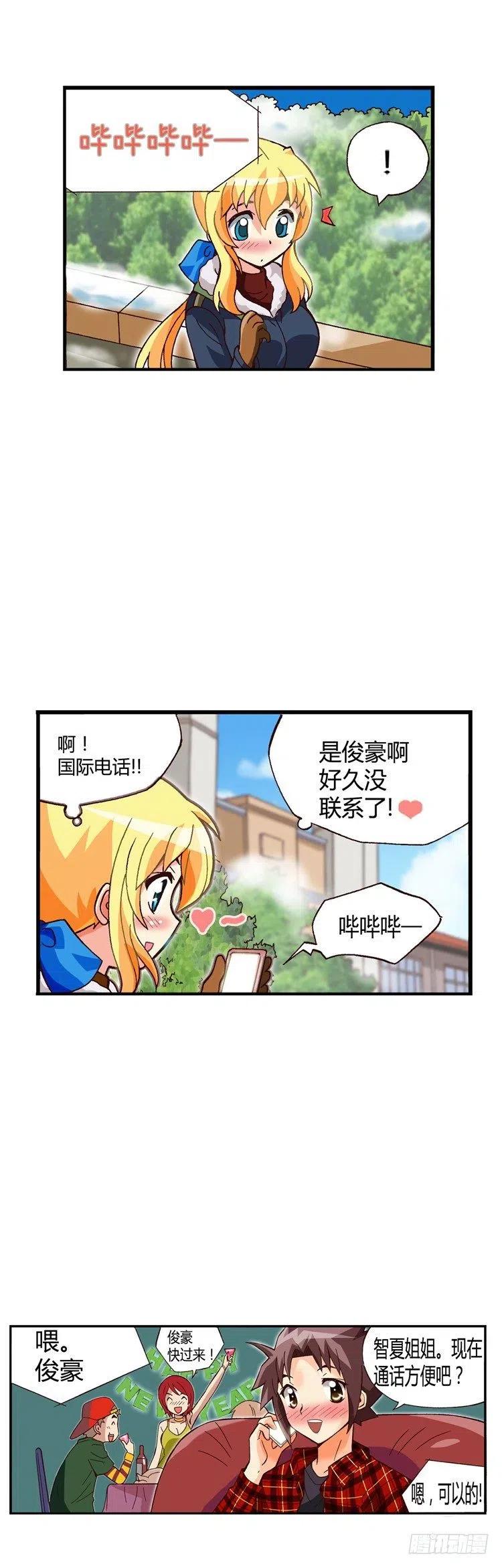 外传41.不会摘下戒指的-第37话