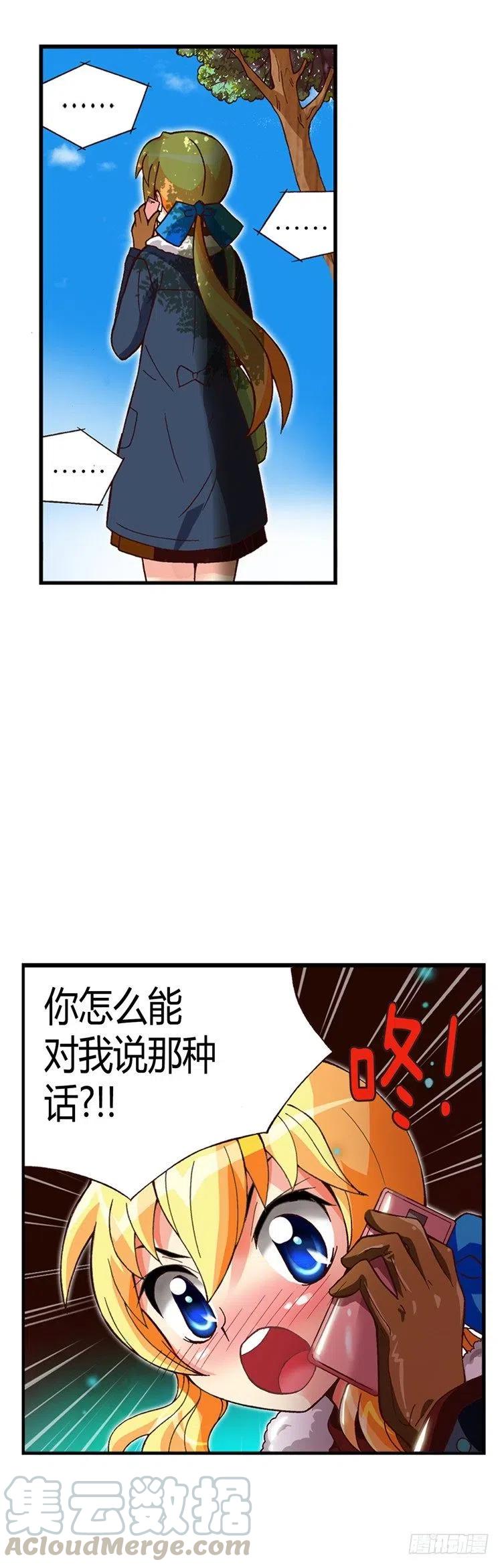 外传41.不会摘下戒指的-第37话